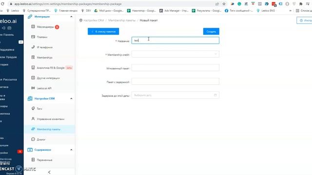 Интеграция с Геткурс смотреть онлайн