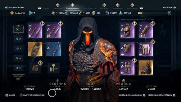 Assassin's creed Odyssey, Универсальный билд.