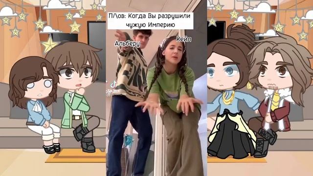 Реакция семьи Кейла из прошлого, на него самого [ЯСГУ/ОГС]  ПРОБНАЯ ЧАСТЬ