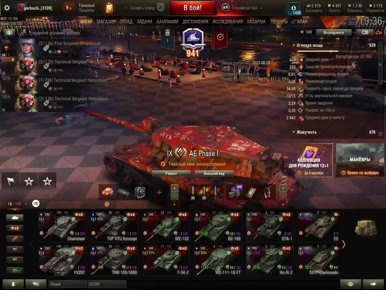 14.мир танков смотреть онлайн