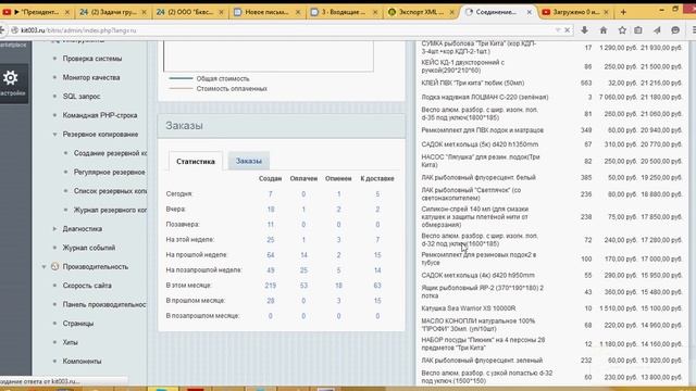 восстановление битрикса из резервной копии смотреть онлайн