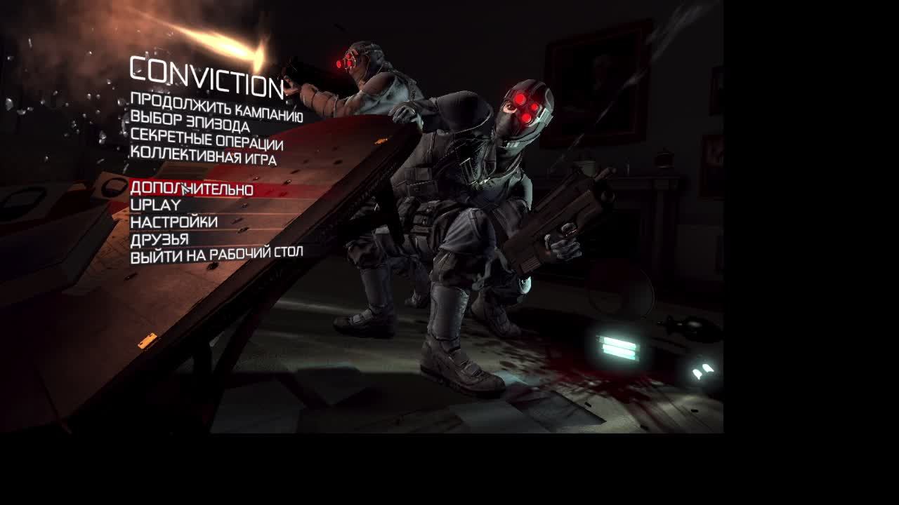 Tom Clancys Splinter Cell.Conviction (ни чего интересного пытаюсь настроить трансляцию)