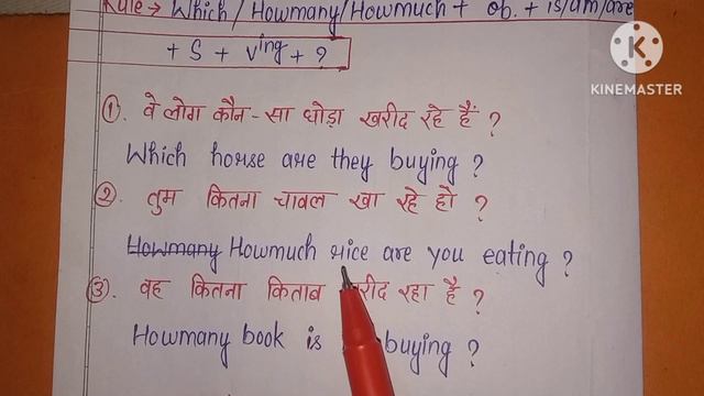 Present continuous tense ka Interrogative & Negative sentence (wh type questions ka translation) смотреть онлайн