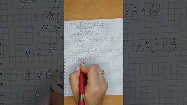 Сложение и вычитание смешанных дробей смотреть онлайн