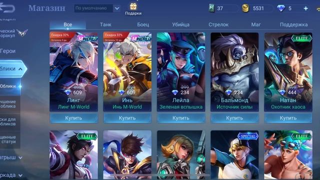 Продам аккаунт Mobile legends Легендарный госсен смотреть онлайн