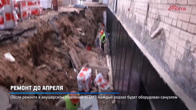 КРТВ. Ремонт до апреля смотреть онлайн