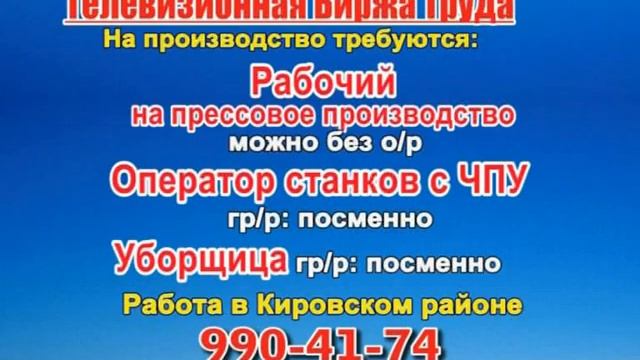 18 августа 06 20, 12 50 РАБОТА В САМАРЕ смотреть онлайн