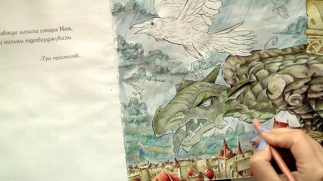 Раскраска-антистресс "Игра престолов". Раскрашиваем ворона. Часть 2 смотреть онлайн