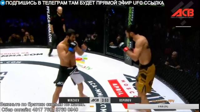Арман османов vs Расул Мирзаев полный бой смотреть онлайн