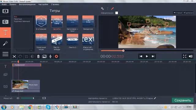 Movavi Видеоредактор. Как наложить титры на видео смотреть онлайн