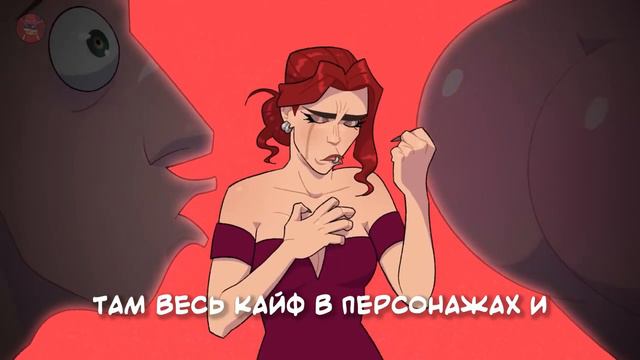 RED FLAGS КАВЕР НА РУССКОМ RED FLAGS RUS COVER смотреть онлайн