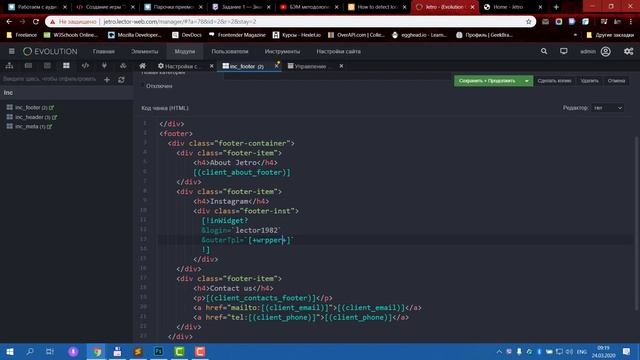 #2 - Делаем подвал сайта
