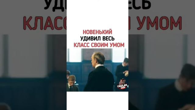 Новенький Удивил Весь Класс Своим Умом... | Толкин