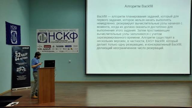 Поляков Станислав Петрович НСКФ-2018 Секция «Системное и промежуточное ПО» смотреть онлайн