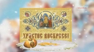 ХРИСТОС ВОСКРЕС! Стихи, видео Людмила Бабкина.Читает автор...