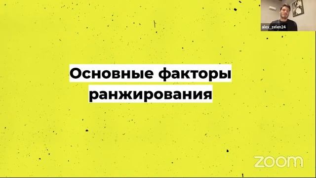 Оптимизация сайта: зачем нужна и с чего начать смотреть онлайн