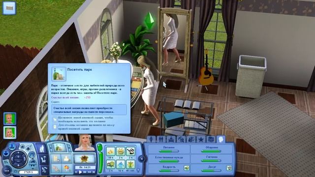 The Sims 3 Все возрасты #5 Молодожены