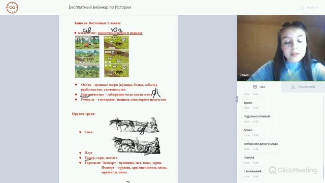 Вебинар по Истории. Академия Браво смотреть онлайн