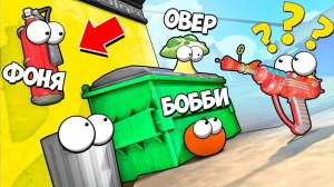 СМЕРТЕЛЬНАЯ НЫЧКА! САМЫЕ УГАРНЫЕ ПРЯТКИ НА ВЫЖИВАНИЕ