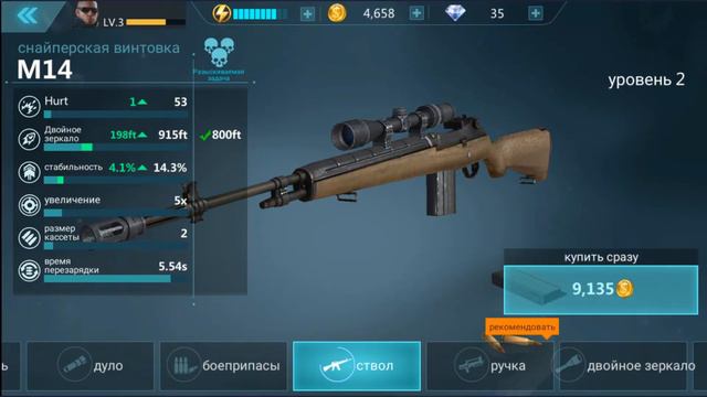 Sniper2 3D City Hunter Топ игра Google Play демонстрация смотреть онлайн