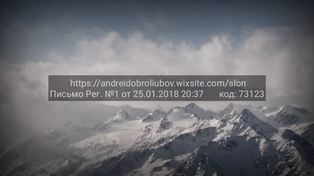 Послание Человечеству 2018 смотреть онлайн