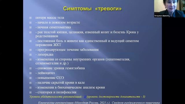 2 02 22 Петрунько ОВ Расстройство пищевого поведения