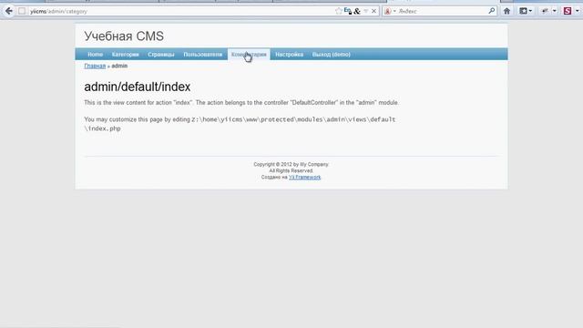 Yii framework 31 урок RBAC смотреть онлайн