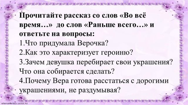 46 урок 3 четверть 8 класс. Рассказ Куприна "Куст сирени". Куст сирени - это символ ... смотреть онлайн