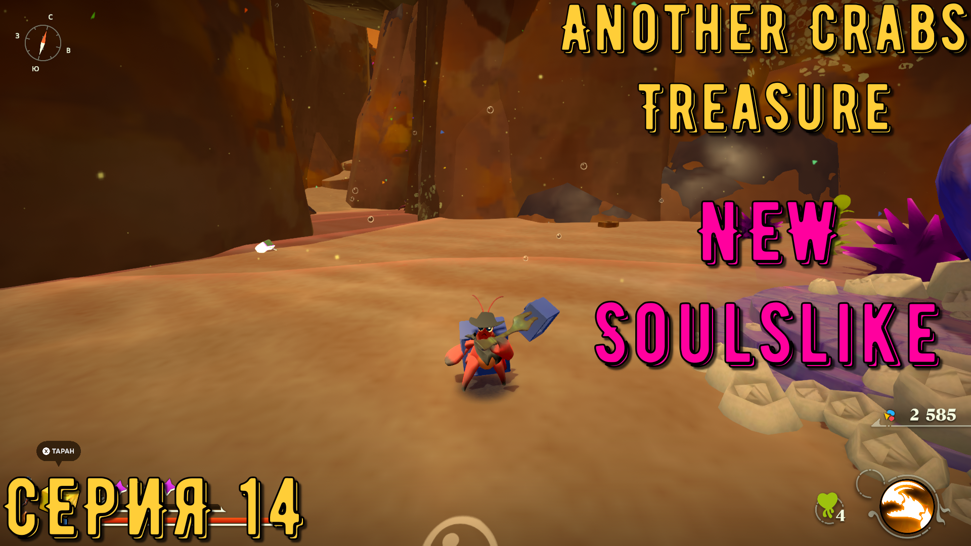 Another Crabs Treasure ► Серия 14 ◄ | Прохождение | Обзор