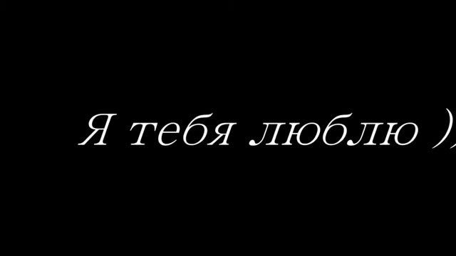 Любовь - это единственная вещь, которую мы можем подарить и все же она у тебя остается. смотреть онлайн