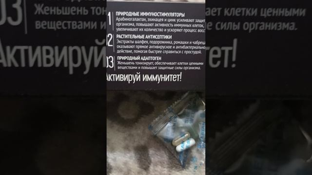 IMM UNO BOX #siberianwellness