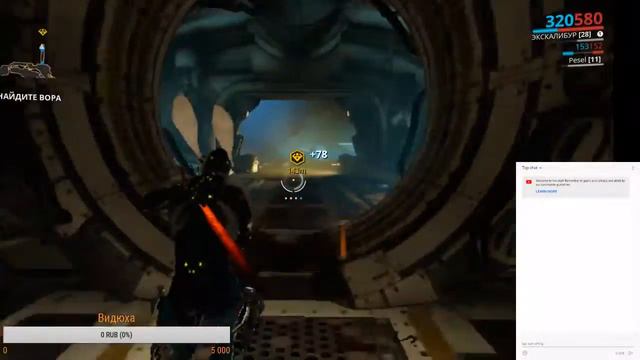 играем в Warframe смотреть онлайн