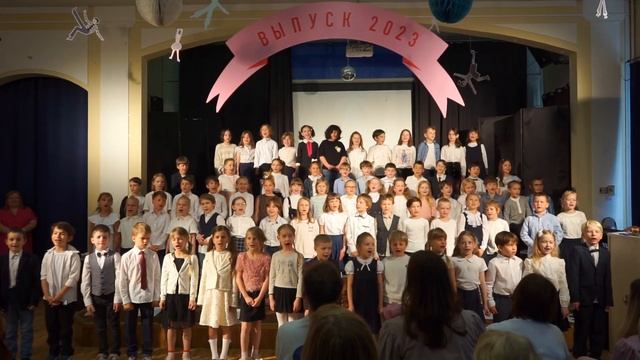 Подарок выпускникам 2023 от первоклассников смотреть онлайн