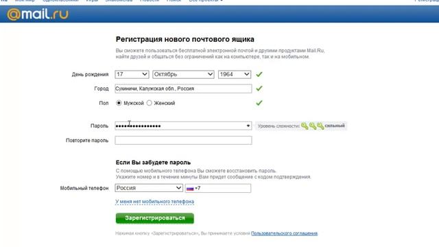 Создаем свой почтовый ящик на сайте mail ru смотреть онлайн