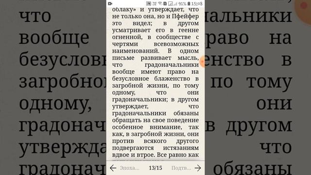 "Поклонение Момоне и Покаяние" Продолжение, "История одного города", М. Е. Салтыков-Щедрин смотреть онлайн