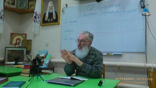 КАТЕХИЗИС / СВЯЩЕННОЕ ПРЕДАНИЕ. CATECHISM / SACRED TRADITION. смотреть онлайн