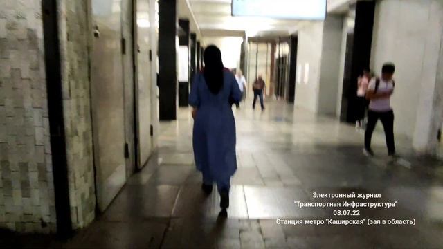 Станция метро "Каширская".Зал в область. 08.07.22. смотреть онлайн