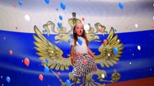 "Белый, синий, красный" -песня о флаге России исполняет Юлия Колтовская