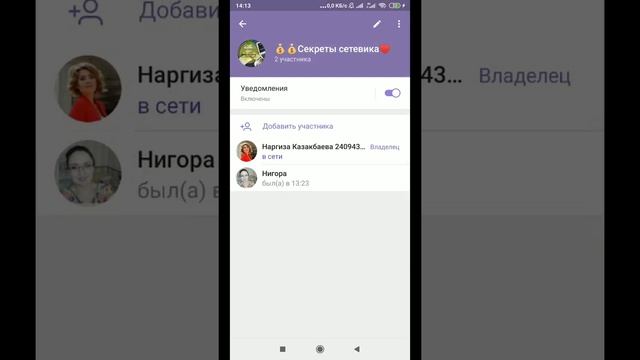 Чат в телеграм, как создать и почему лучше чат? смотреть онлайн