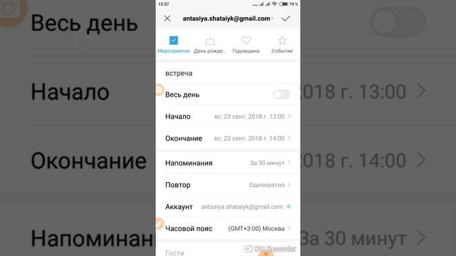 Настройки Xiaomi Redmi Note