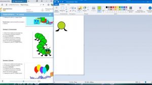 Практические работы в графическом редакторе Paint: ПР1-Задание_3