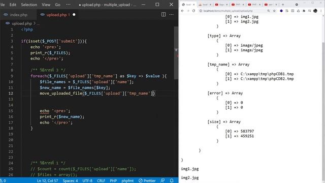 PHP Multiple Upload #3 วิธีการอัปโหลดรูปภาพหลายๆรูป เข้าสู่โฟลเดอร์ смотреть онлайн