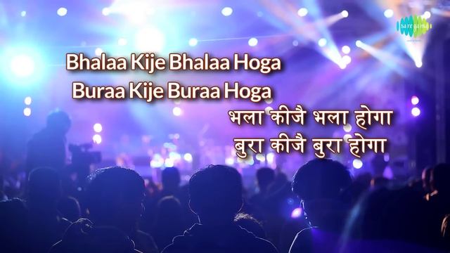 Sajan re jhoot mat bolo with lyrics | सजन रे झूठ मत बोलो गाने के बोल | Teesri Kasam | Raj Kapoor смотреть онлайн