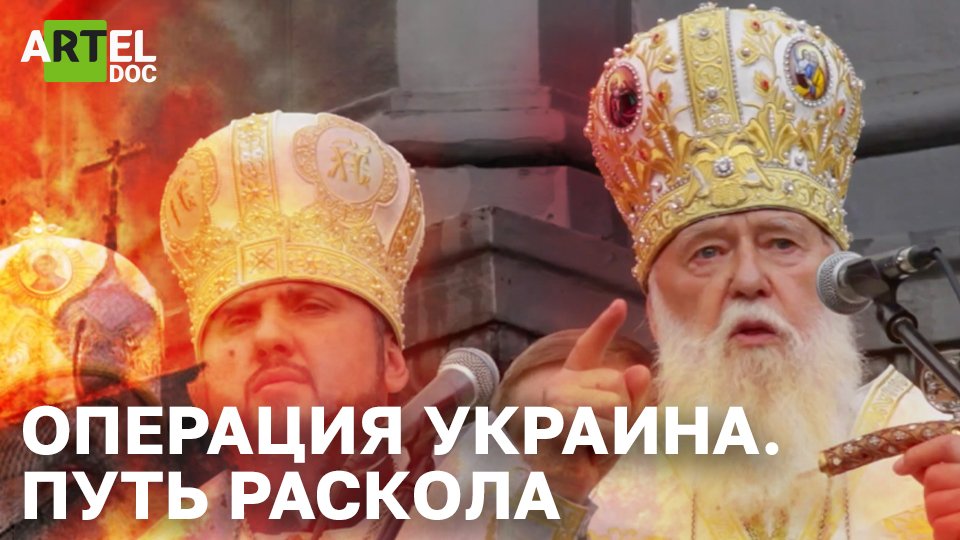 Украина. Путь раскола смотреть онлайн