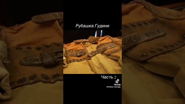 Рубашка Гудини.Часть 2 смотреть онлайн