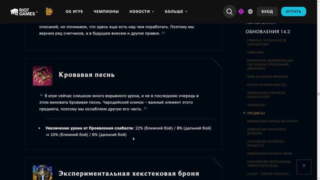 Обзор обновления 14.2 смотреть онлайн