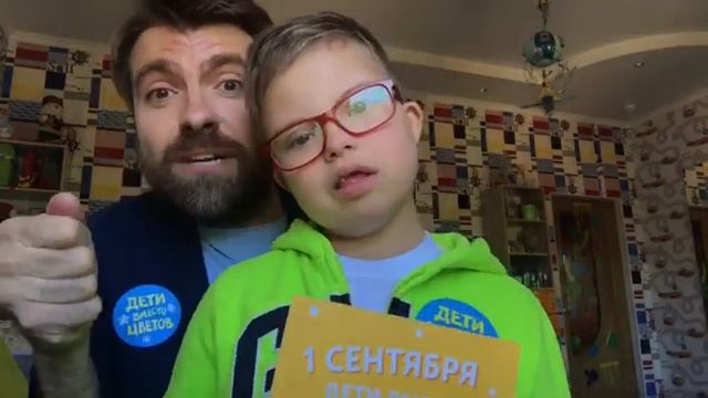 Александр Сёмин и его сын Сёма — про «Дети вместо цветов» смотреть онлайн