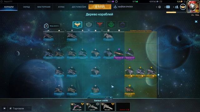 Star Conflict как начать играть гайд для новичков. смотреть онлайн