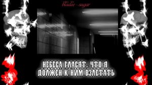 Bladee - Sugar (RUS SUB/ПЕРЕВОД/СУБТИТРЫ)
