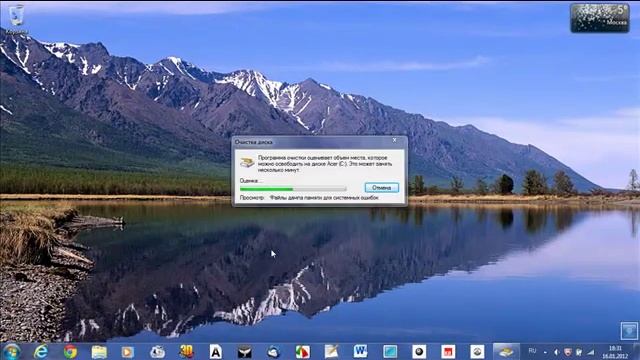 Как очистить жесткий диск смотреть онлайн